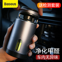 In addition to the micro molecular car air purifier in addition to formaldehyde car in the new car to drive odor products to eliminate smoke