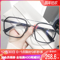 Price anti-blue color changing glasses male tide flat light anti-radiation fatigue suit mob myopia female eye protection frame