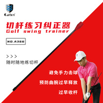New golf cutter practice posture corrector swing practitioner assist trainer to avoid hand force hitting the ball