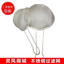 Stainless steel oil spill net spoon physical slag filter Spoon hot pot spoon filter oil tea filter