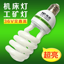 AC36V AC safety light bulb Machine tool lathe industrial mining and coal mine energy-saving light bulb Cold storage light white light yellow light super bright