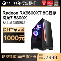 Ningmei country AMD Desktop computer host Ruilong R7 5800X RX6600XT RX6800 RX6900XT high configuration water-cooled e-sports Live Game Group