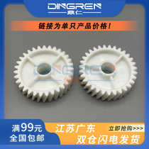 The application of Ricoh 1060 2051 2060 Fuser gear 5500 6000 6500 6503 6001 6002 7000