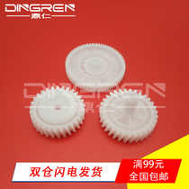 Suitable for HP HP 402 403 426 427 Balance wheel HP M402 M403 M426 M427 Fixing drive gear set