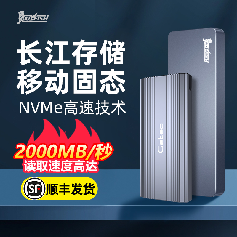 長江ストレージ粒子モバイルソリッドステートドライブ 4 トン大容量 NVMe 外部 Mac モバイルハードドライブ ssd2T