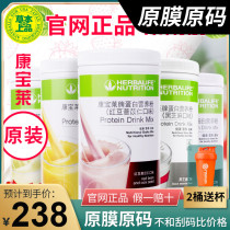Domestic Herbalife Milkshake Protein Nutrition Powder Official Website Flagship Store Meal Replacement Satiating Package Red Bean Coix Seed