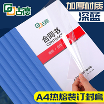Goode hot melt envelope binding machine Plastic cover transparent cover contract A4 glue paper books Book documents archive tender information Glue binding machine Binding cover Dark blue textured paper envelope