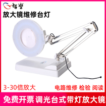 Desktop magnifying glass repair table with light led mirror 5 fold electronic 10 high power definition 30 times old man reading clock mobile phone welding beauty carving appraisal antique children magnifying glass