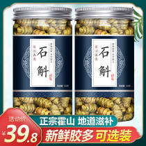 Huoshan iron Dendrobium tea Chinese herbal medicine Fengdou health tea official flagship store Powder flower tea dried flower non-500g