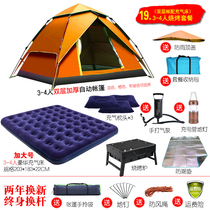 Tent outdoor camping thickened rainproof 3-4 people automatic family camping double 2 people field sunscreen quick open