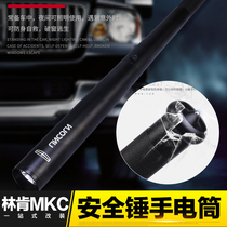 Lincoln mkc mainland mkxmkz emergency flashlight safety hammer multifunctional window breaker self-defense stick car supplies