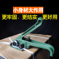 General purpose tensioner reinforced Packer packing machine Rope Drawing Machine carton packaging machine 1608 plastic Steel Belt machine