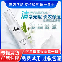 Xixiu facial cleanser large bottle of amino acid active oxygen cleansing gel Xixiu facial cleanser amino acid deep cleaning