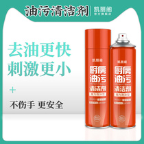 Kitchen universal range hood strong oil removal cleaning agent fume cleaning Heavy oil foam descaling oil artifact