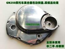 GN250 engine left and right side covers: New polished version of left and right side covers defective products
