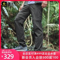Kaile stone outdoor quick-drying pants Mens thin mountaineering hiking two-section pants elastic breathable elastic removable quick-drying pants