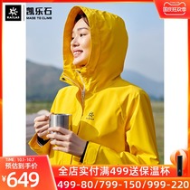Kaile Stone travel outdoor assault jacket without liner single rush womens sports windproof waterproof single-layer coat tribute to Mount Everest