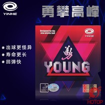 Yinhe Yong long glue YONG curing medium particle long glue single rubber 49-016 weird resistance to play can be entered
