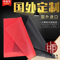Avala large particle long rubber single rubber long rubber cover rubber set rubber resistant to imported rubber table tennis rubber