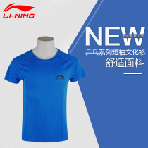 hotop Li Ning table tennis sportswear short sleeve table tennis match training suit breathable perspiration mens T-shirt summer