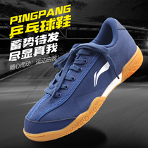 hotop Lining Li Ning table tennis shoes sports shoes canvas beef tendon competition training mens shoes retro cloth