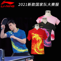 Li Ning table tennis national team competition uniform national uniform short sleeves polo shirt sweating mens and womens sportswear