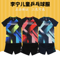 Li Ning table tennis uniform childrens competition suit sportswear short sleeve suit national service dragon suit moisture wicking sweat T-shirt