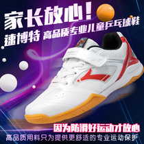 Superbot Xiaofeilong second generation new childrens table tennis shoes mens and womens sports shoes professional training shoes breathable non-slip