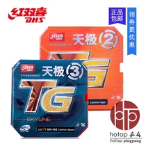 hotop red double table tennis Zero Antiochrome 3NEO Anode 2 Inner Energy Rubber Rubber Leather