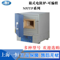 Shanghai Yiheng box resistance furnace SX2-2.5-10NP multi-stage programmable control SX2-2.5-10TP