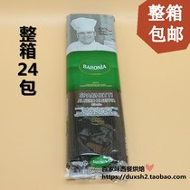 BARONIA balonia cuttlefish noodle black noodle 500g * 24 pack whole box