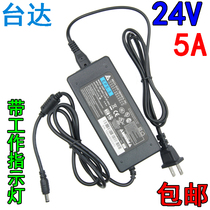 Delta 24V5A power adapter 24V4A LCD monitor 3A2A monitoring switch router power supply
