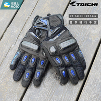 Japan RS TAICHI RST442 441 motorcycle breathable mesh anti-fall touch screen summer riding gloves
