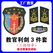 Instructors arm Chapter Shoulder Badge Instructors Li Sword Arm Badge badge collar badge Shoulder Badge Spot Arm Stamp