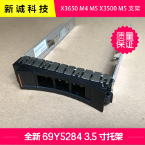 New original IBM 3 5 inch hot plug server hard drive bracket X3650 M4 X3500 M5 bracket