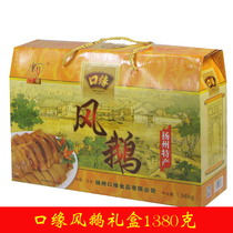 Yangzhou specialty mouth edge wind goose old goose meat vacuum packaging air dried goose salted goose 1380G gift box