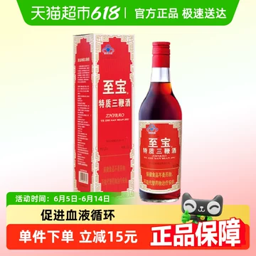 至宝三鞭酒 | 中国酒の仕入・販売ならインフォマート