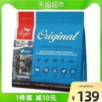 (Straight Camp) Orijen Craves Canada Imports No Valley Chicken Flavor Original Taste Universal Dog Food Dog Food 1kg