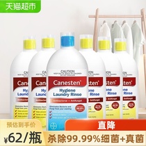 Bayer Canesten laundry disinfectant imported lemon flavor 5 bottles Marine flavor 1 bottle