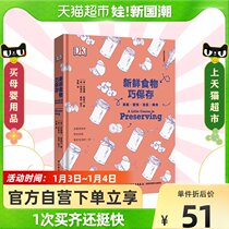 Fresh food skillfully preserved jam candied Pickles cured meat Xinhua Bookstore