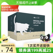 Good Life Natural Original Mixed Cat Litter 8 25kg set Non-10 kg 20 kg Cat supplies