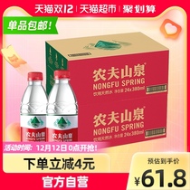 Nongfu Spring Drinking Natural Water 380ml * 24 bottles * 2 boxes of plastic film random delivery of mineral water