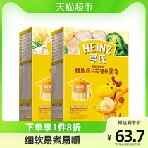 Heinz baby noodles noodles without adding auxiliary bone soup broth broth broth broth of broccoli 336g*2 flavors