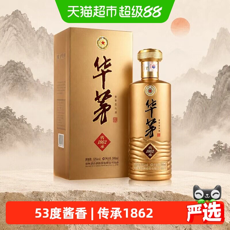 华茅经典款白酒-华茅经典款白酒促销价格、华茅经典款白酒品牌- 淘宝