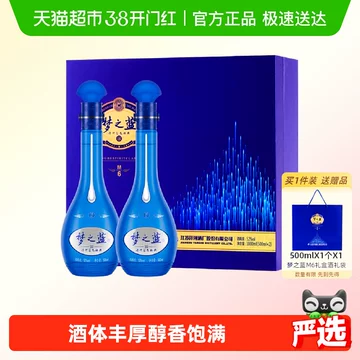 洋河梦之蓝m6-洋河梦之蓝m6促销价格、洋河梦之蓝m6品牌- 淘宝