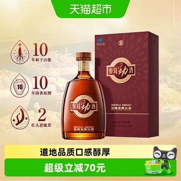 鹿茸人参酒-鹿茸人参酒促销价格、鹿茸人参酒品牌- 淘宝