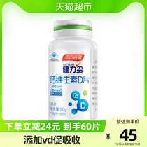 Townsen has 60 tablets of calcium - calcium - calcium - D tablets of pregnant women in pregnant women