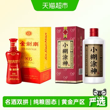 小糊涂仙酒-小糊涂仙酒促销价格、小糊涂仙酒品牌- 淘宝