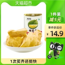 Laiyigen freeze dried durian 30g office casual snacks fruit dried gold pillow Net red snacks