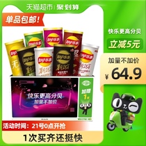 (No increase in price) Le thing potato chip gift box 832G (728G 104g)× 1 box of random taste cautious